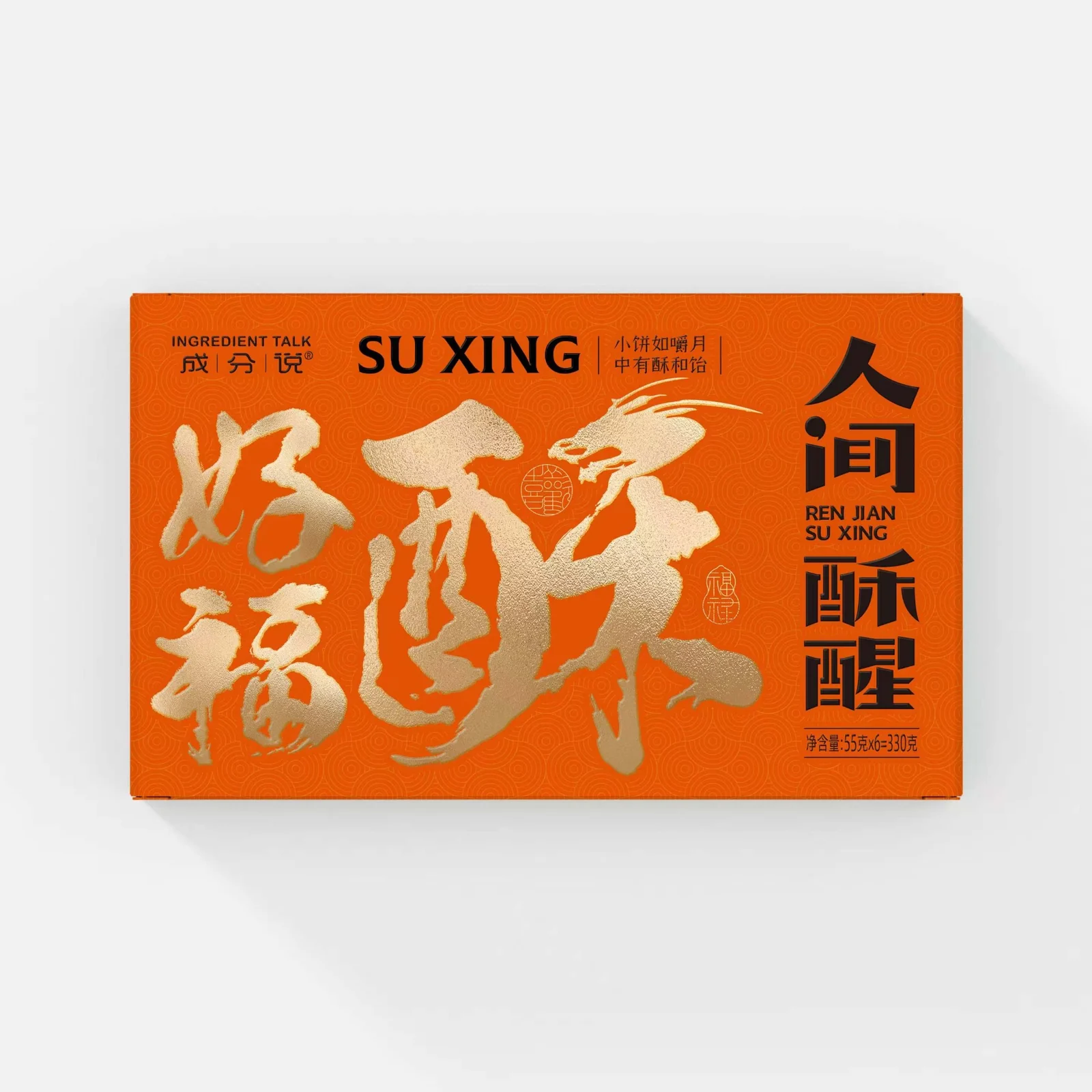 礼盒包装